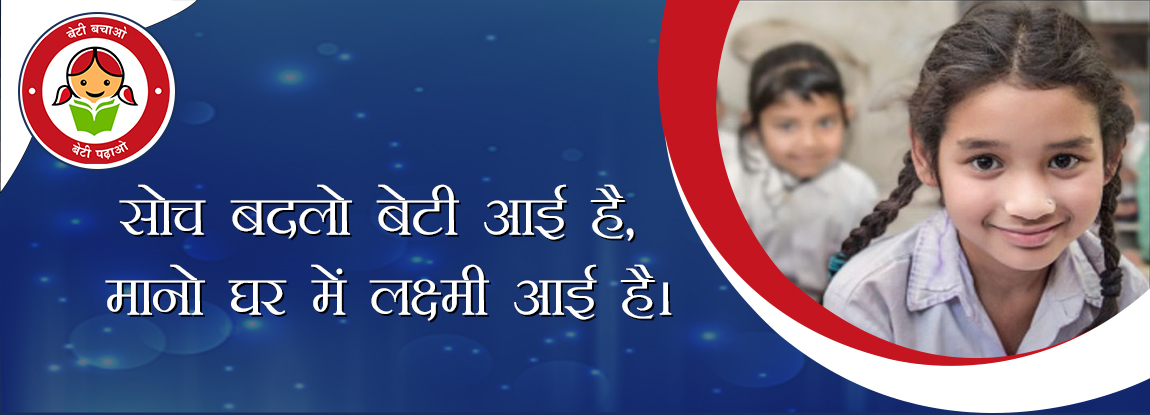 Beti Bachao Beti Padhao