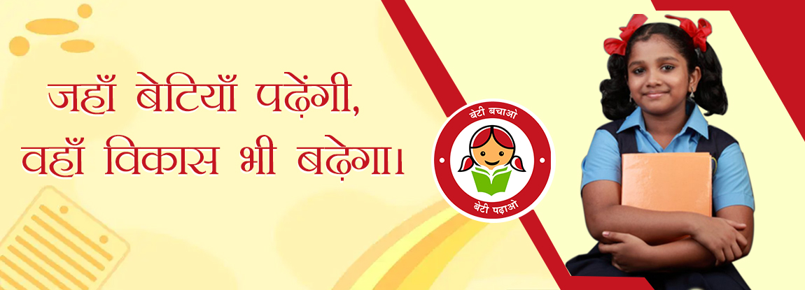 Beti Bachao Beti Padhao