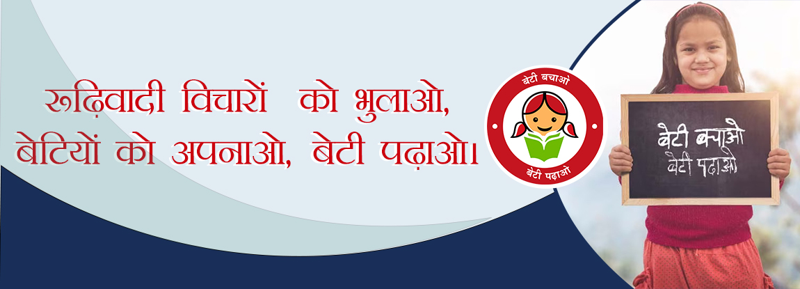 Beti Bachao Beti Padhao